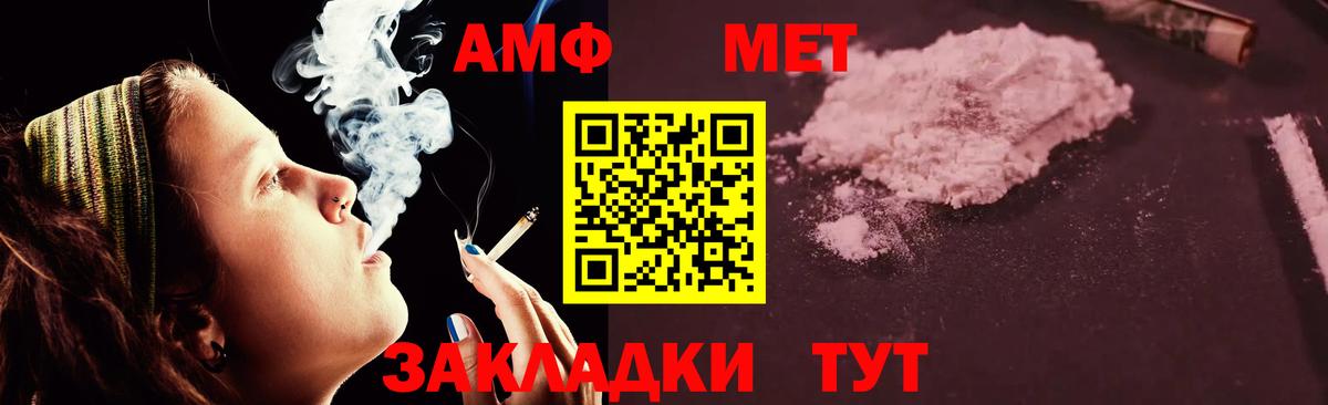 Амфетамин VHQ Сафоново