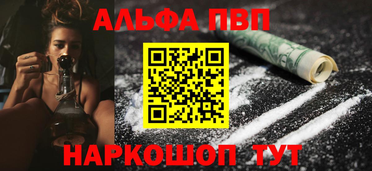 A PVP Соль Сафоново