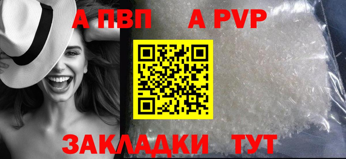 Альфа ПВП Соль  Альфа ПВП кристаллы  Сафоново  Вход с VPN  купить закладку  Альфа ПВП кристаллы 