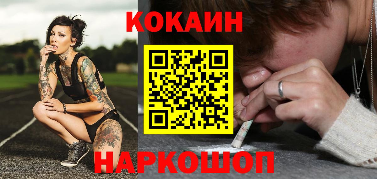 Cocaine Columbia Сафоново