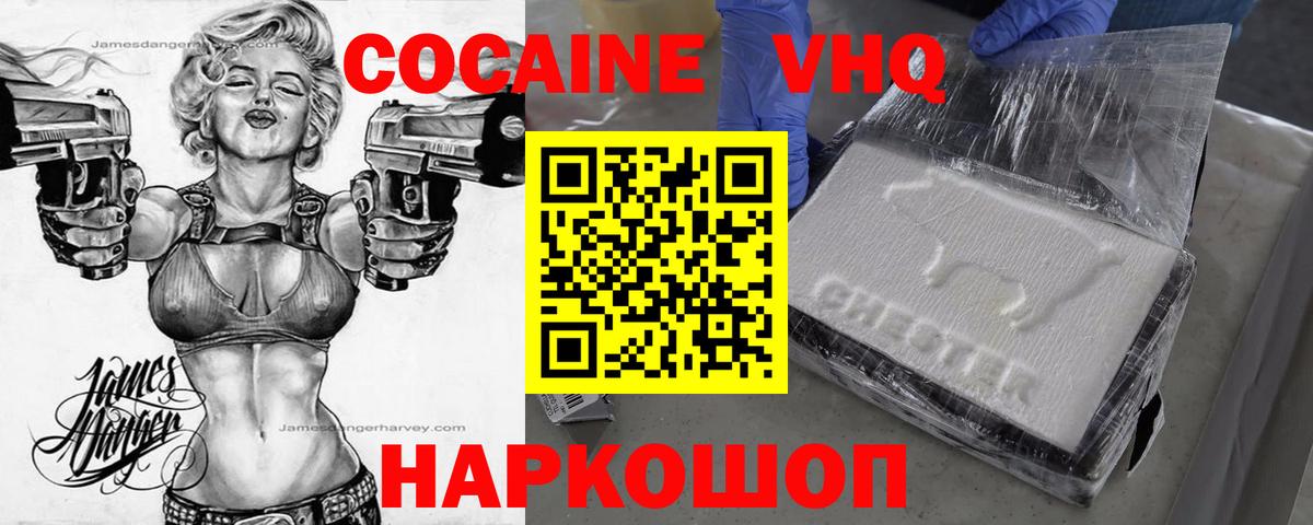 COCAIN  Сафоново  Cocaine 99%  COCAIN 98% 