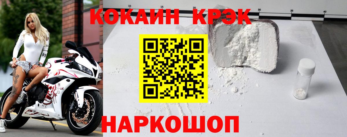 Сафоново  Кокаин VHQ  купить наркотики цена  Вход с VPN  Cocaine Боливия 