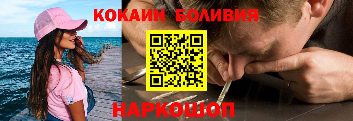 КОКАИН 98% Сафоново