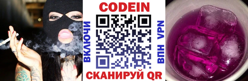 где купить наркоту  Сафоново  Кодеин напиток Lean (лин) 