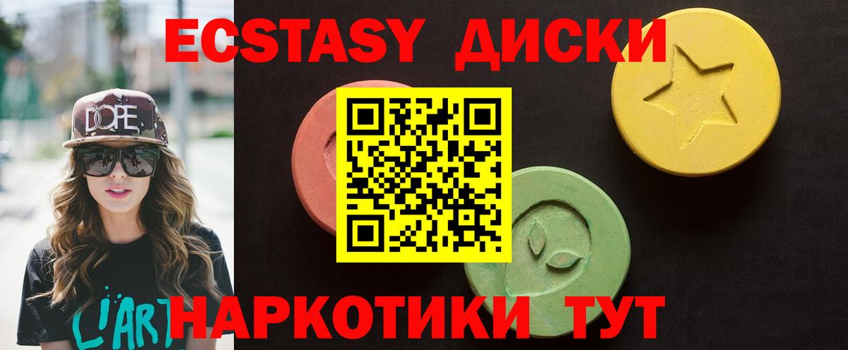 ЭКСТАЗИ  ЭКСТАЗИ mix  купить   Сафоново  Ecstasy XTC  Вход с VPN 