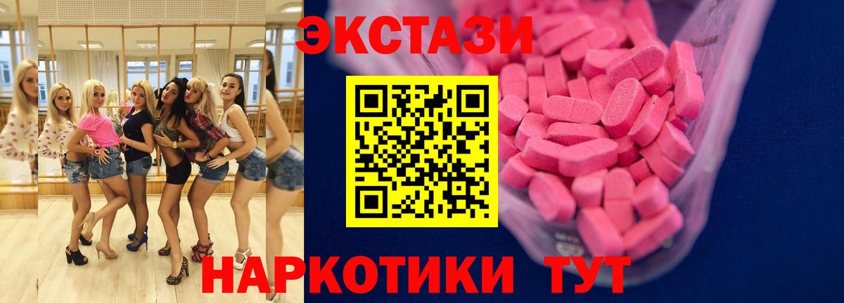 Экстази 300 mg  Экстази XTC  закладки  Сафоново 