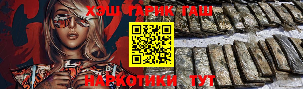 Гашиш hashish  ГАШИШ  Сафоново  ГАШ hashish  Вход с VPN 