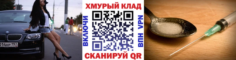 Героин хмурый  ссылка на мегу как войти  Сафоново  где продают  