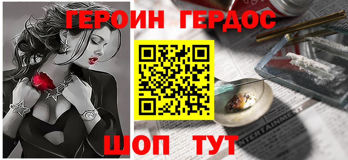 Героин герыч  Вход с VPN  Сафоново 