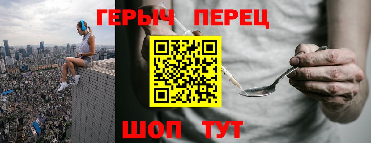 Героин хмурый  Сафоново 