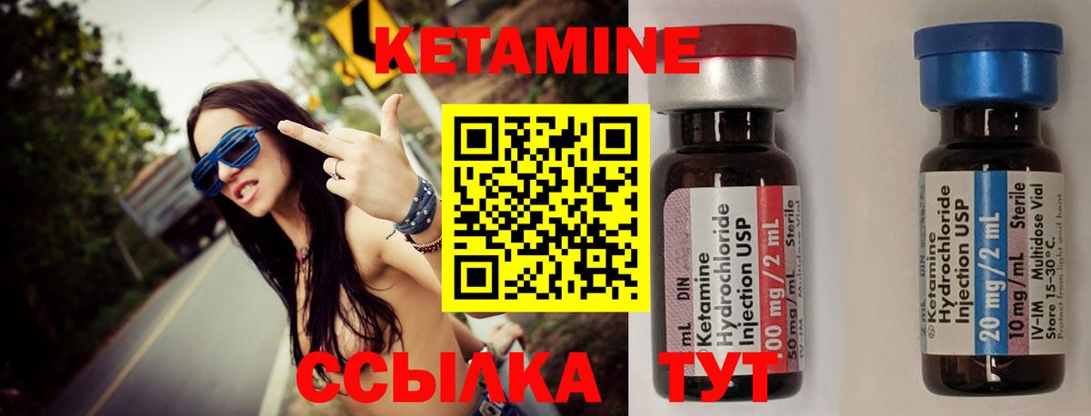 КЕТАМИН VHQ Сафоново