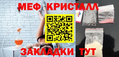 меф Бийск