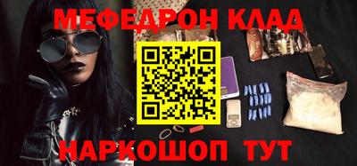 меф Бийск
