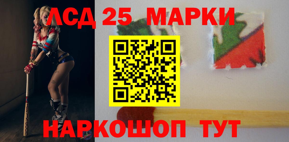LSD-25 экстази кислота  LSD-25 экстази ecstasy  Сафоново  Вход с VPN 