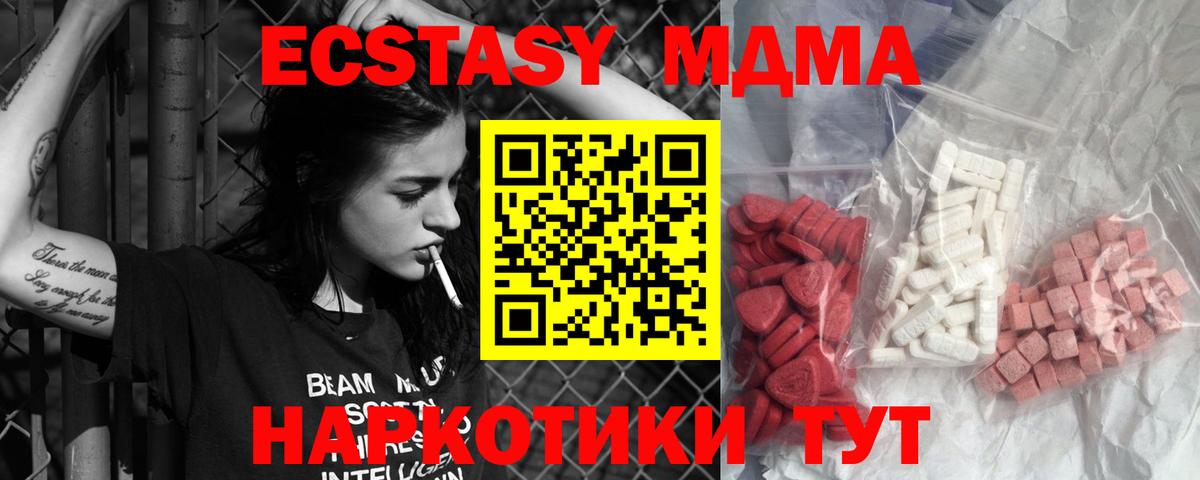 MDMA кристаллы  MDMA Molly  Сафоново 