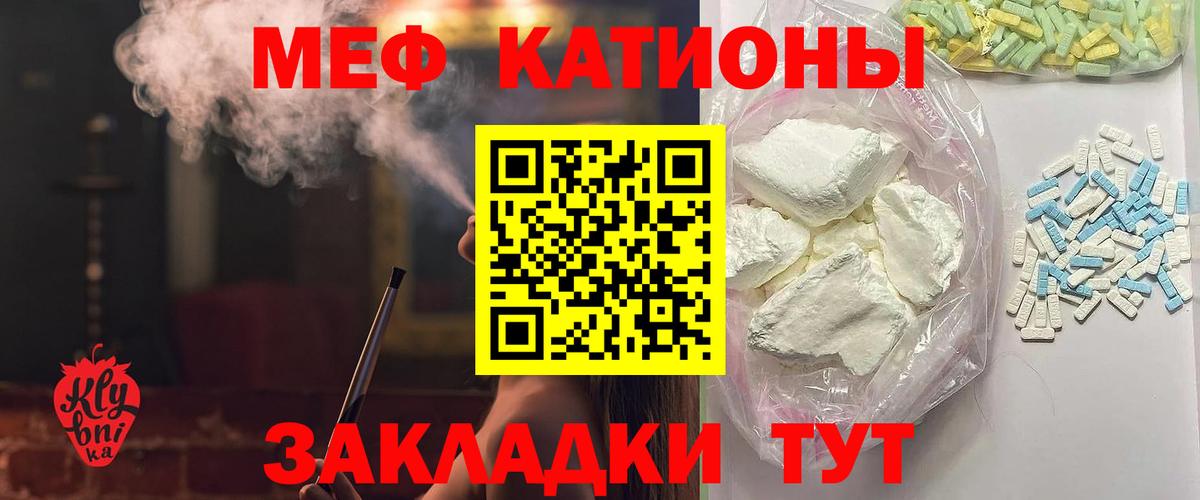 МЯУ-МЯУ  Мефедрон мука  Мефедрон  Сафоново  Вход с VPN 