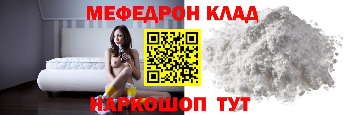 где можно купить наркотик  МЯУ-МЯУ  МЯУ-МЯУ mephedrone  Сафоново  МЕФ mephedrone 