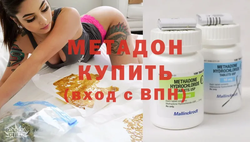 купить наркоту  Сафоново  МЕТАДОН methadone 