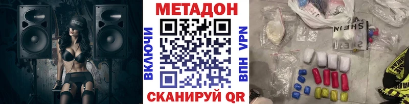 МЕТАДОН кристалл  МЕГА ссылка  Сафоново 