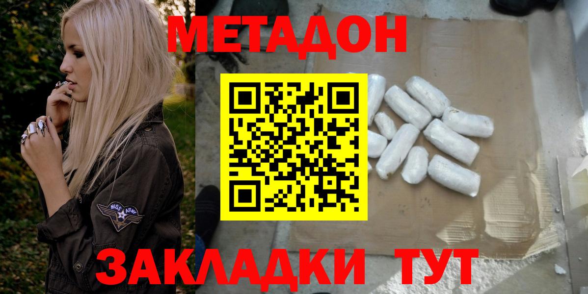 Сафоново  Метадон белоснежный  OMG зеркало  Вход с VPN 