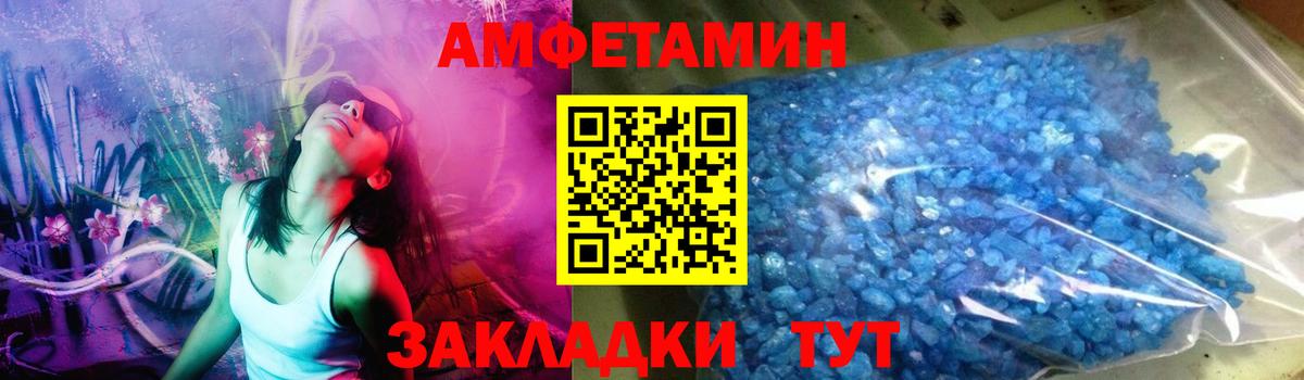 МЕТАМФЕТАМИН пудра Сафоново
