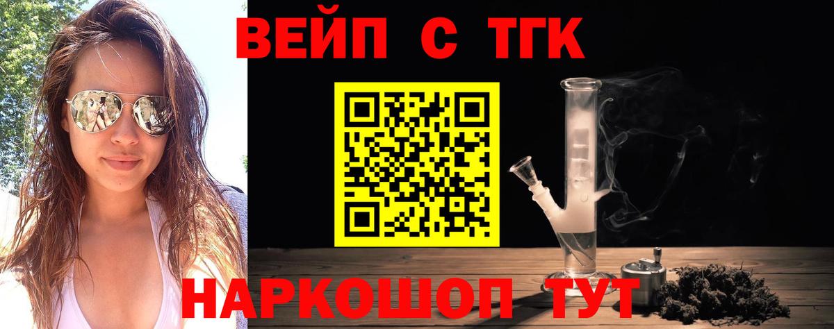 Дистиллят ТГК Wax Сафоново